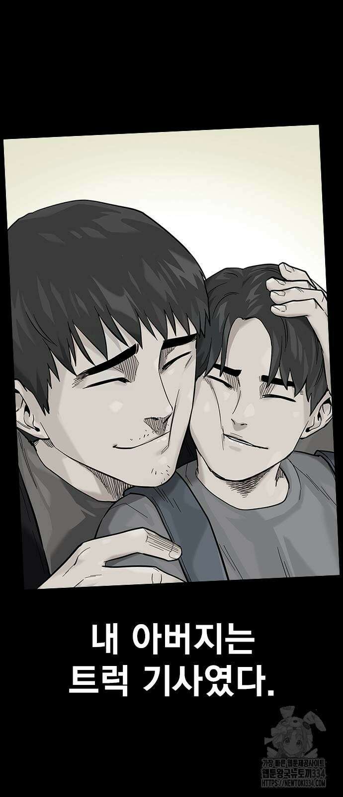 죽지 않으려면 시즌2 66화 2
