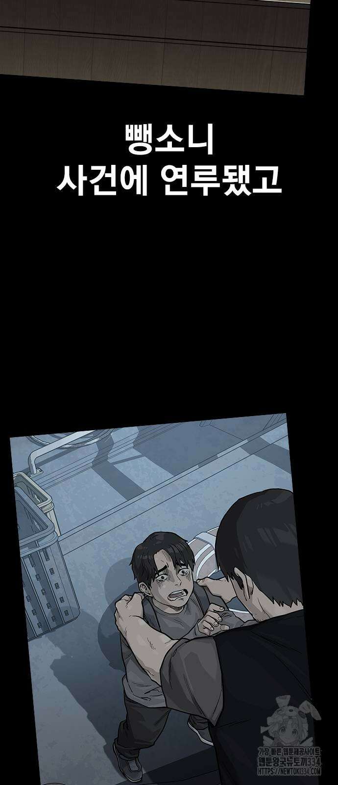 죽지 않으려면 시즌2 66화 4