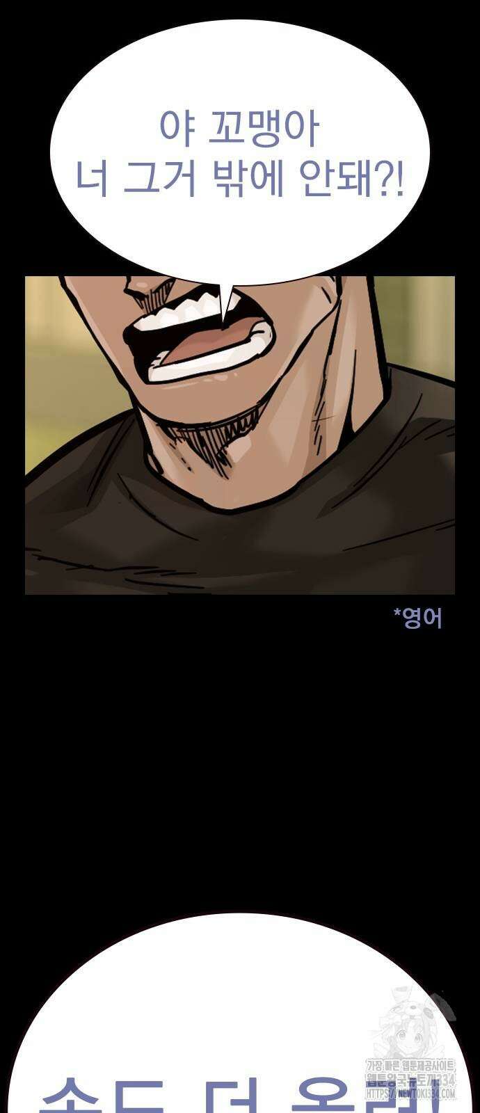 죽지 않으려면 시즌2 66화 11