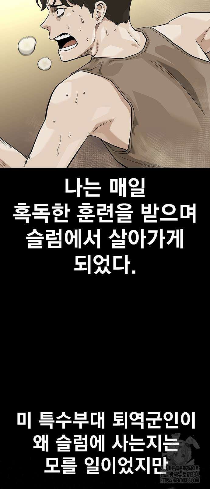 죽지 않으려면 시즌2 66화 14