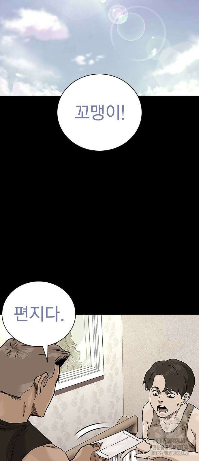 죽지 않으려면 시즌2 66화 22