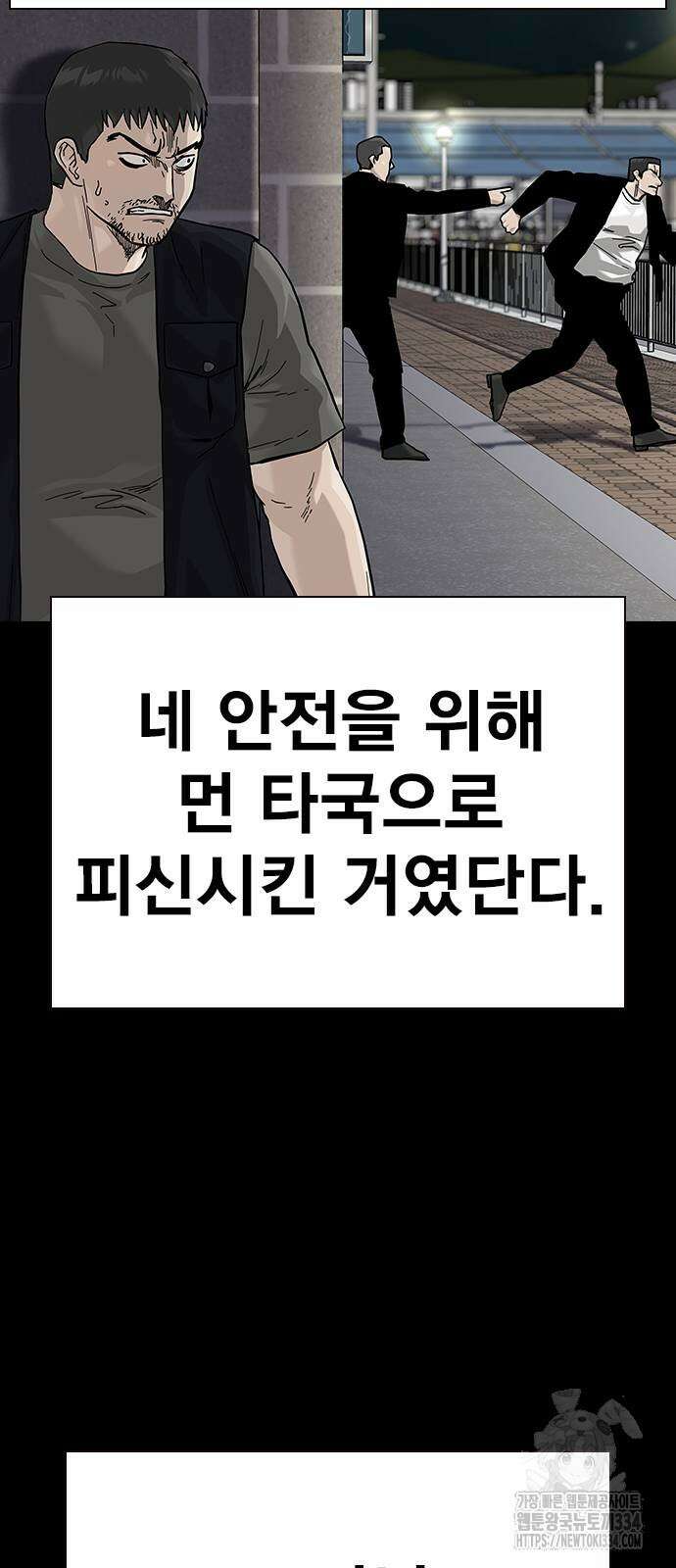 죽지 않으려면 시즌2 66화 27