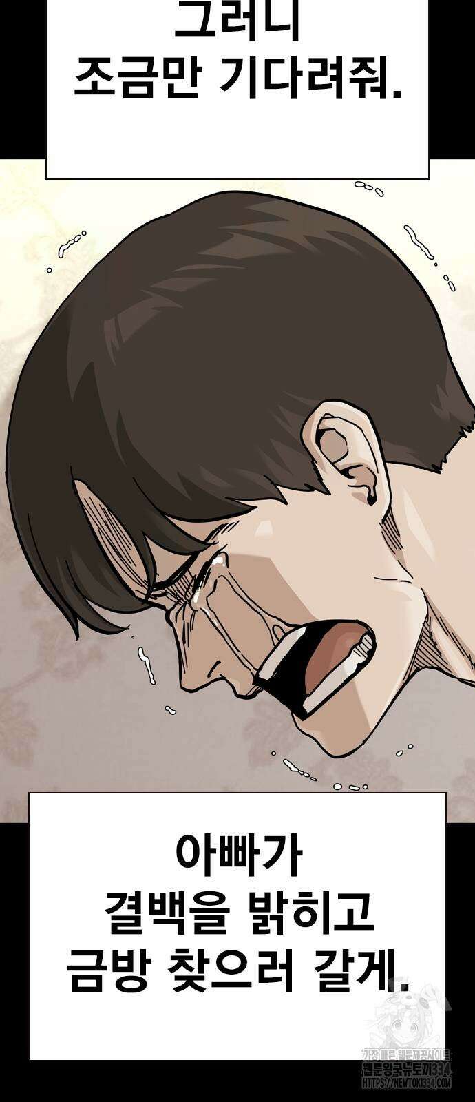 죽지 않으려면 시즌2 66화 28