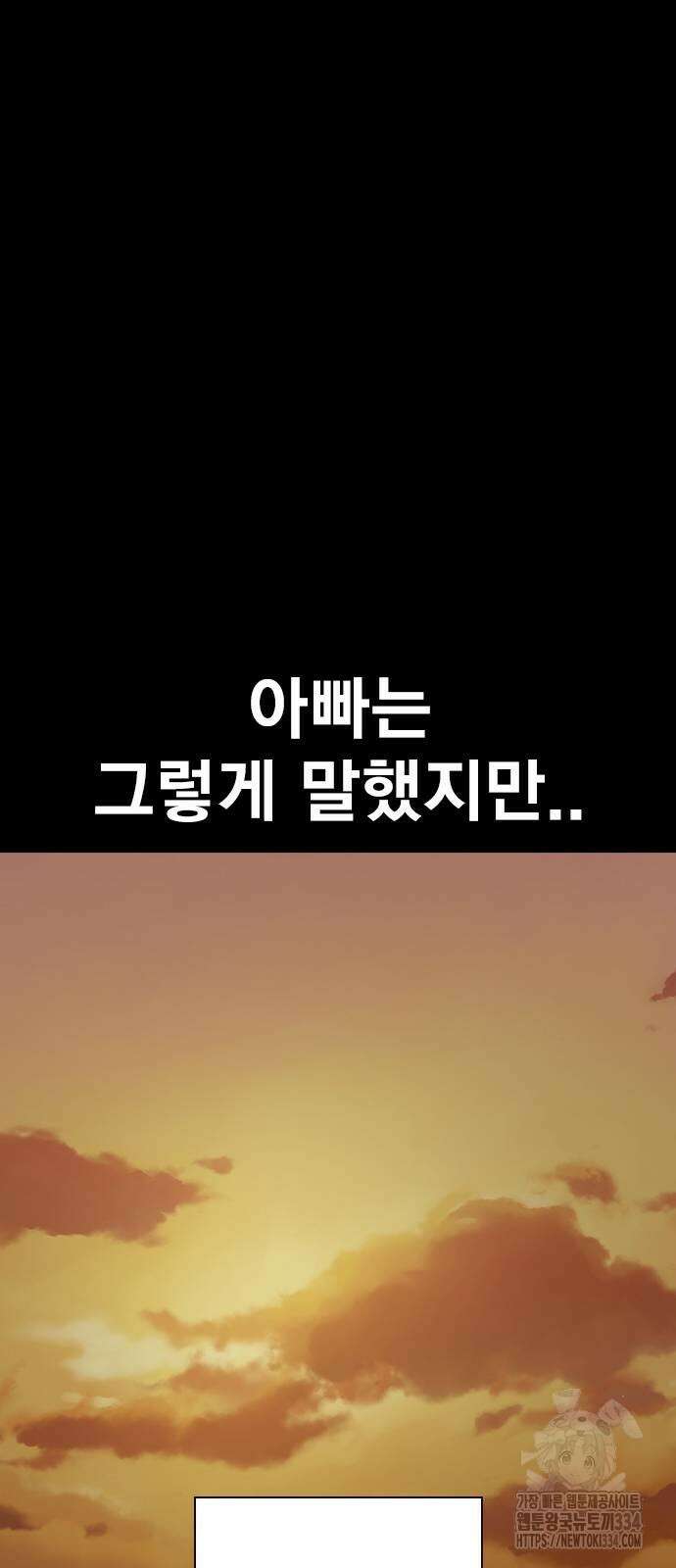 죽지 않으려면 시즌2 66화 29