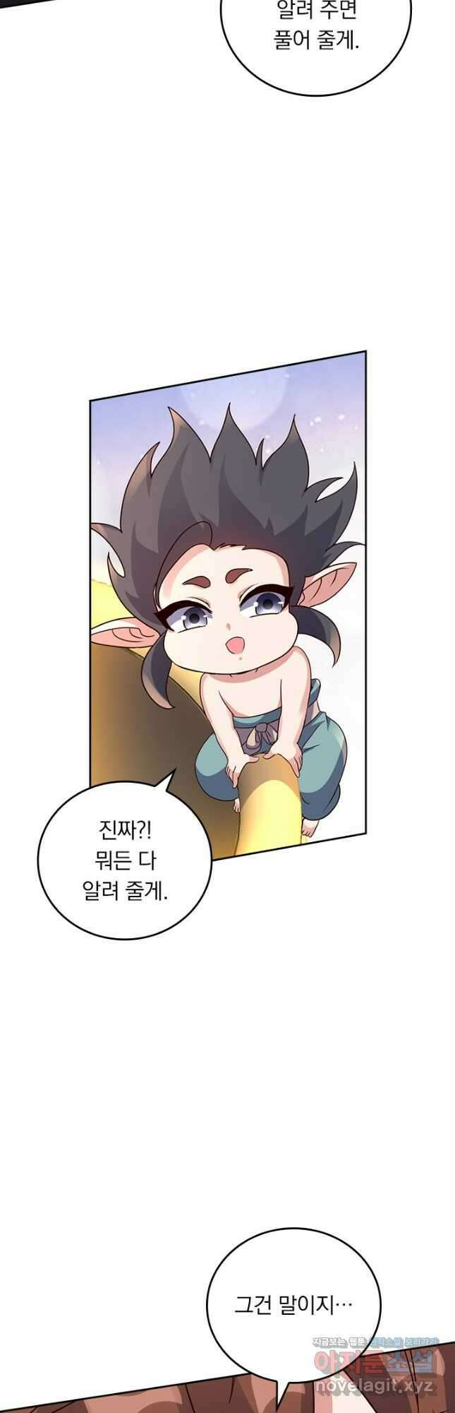 선무제존 392화 9
