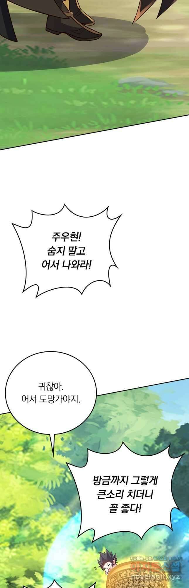 선무제존 392화 23