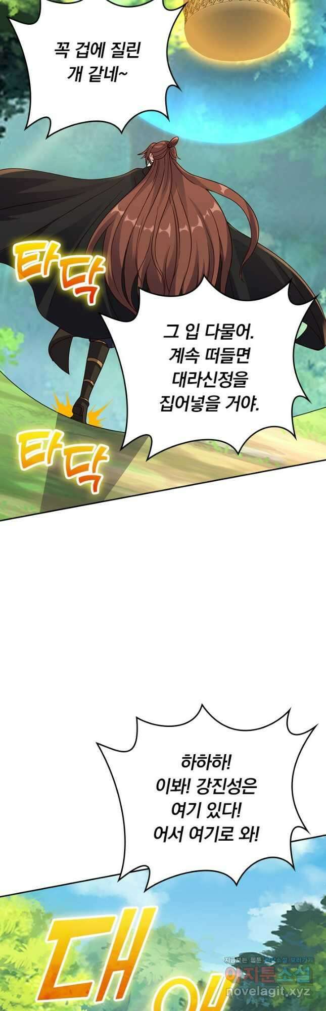 선무제존 392화 24