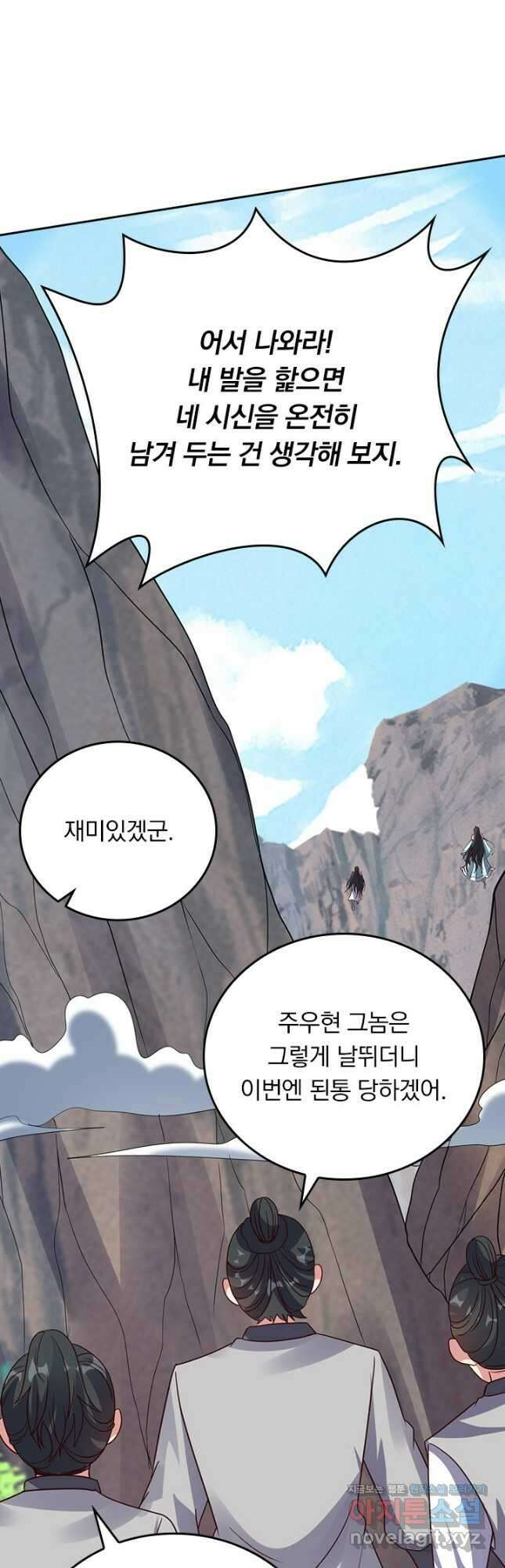 선무제존 392화 27