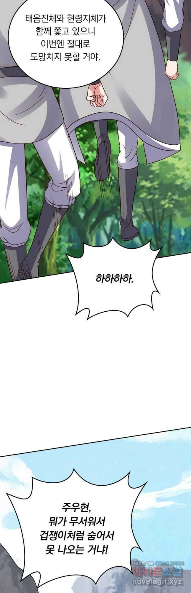 선무제존 392화 28