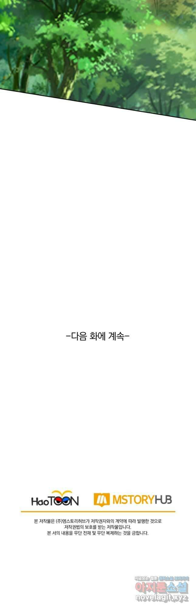 선무제존 392화 31