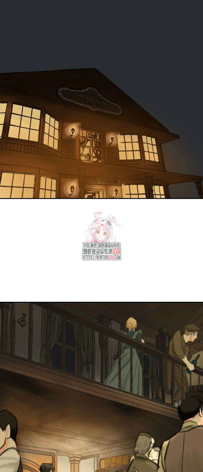 순결을 그대에게 16화 1