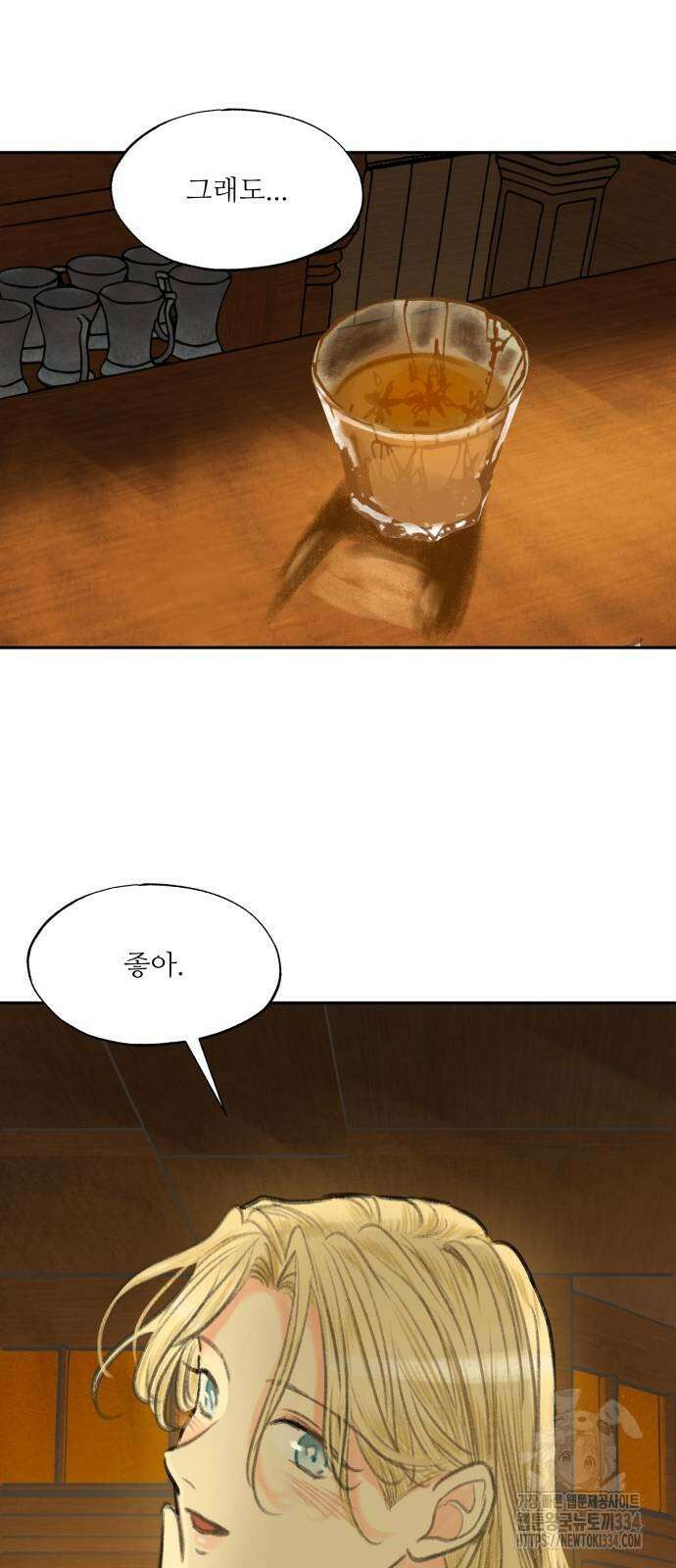 순결을 그대에게 16화 6