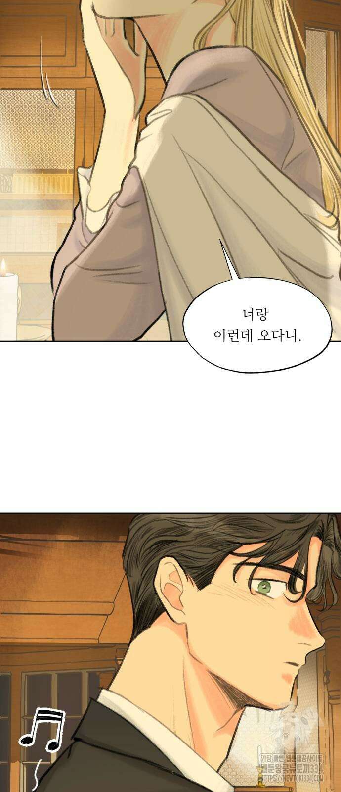 순결을 그대에게 16화 7
