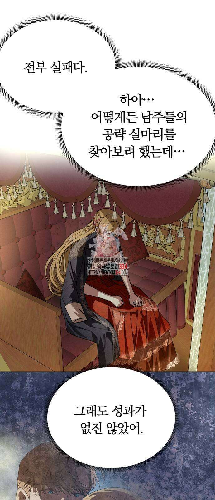 남편은 한 명으로 족하다 5화 1