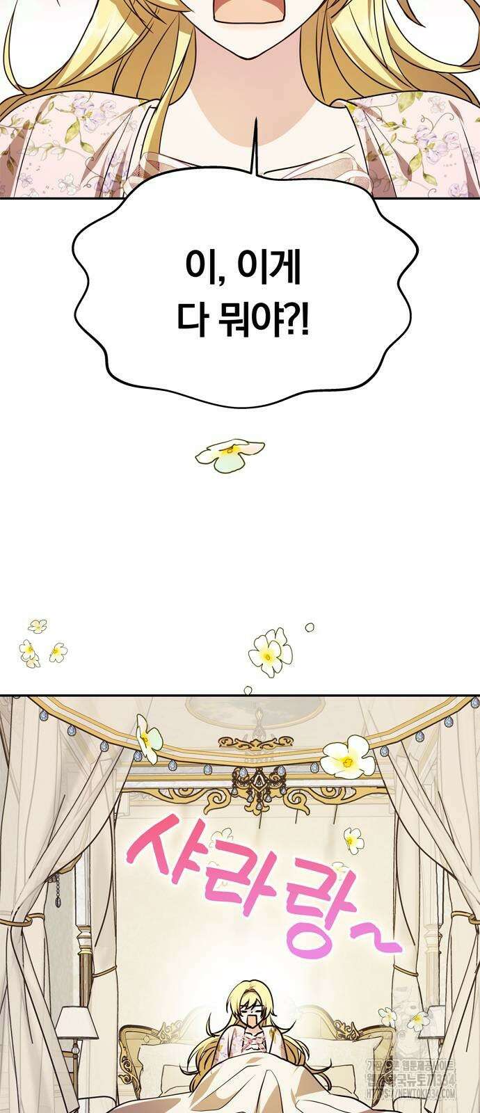 남편은 한 명으로 족하다 5화 6