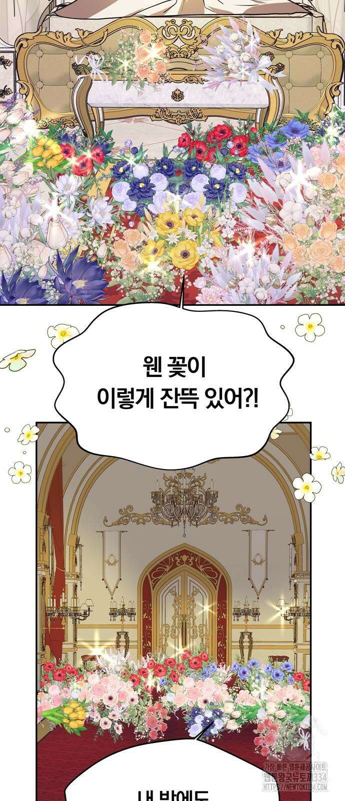 남편은 한 명으로 족하다 5화 7
