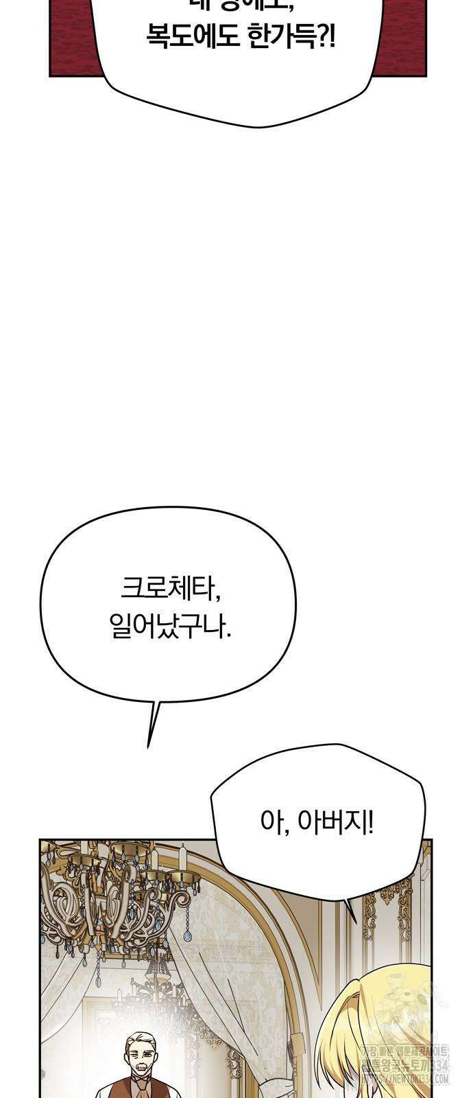 남편은 한 명으로 족하다 5화 8