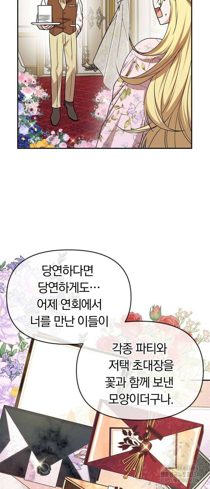 남편은 한 명으로 족하다 5화 9