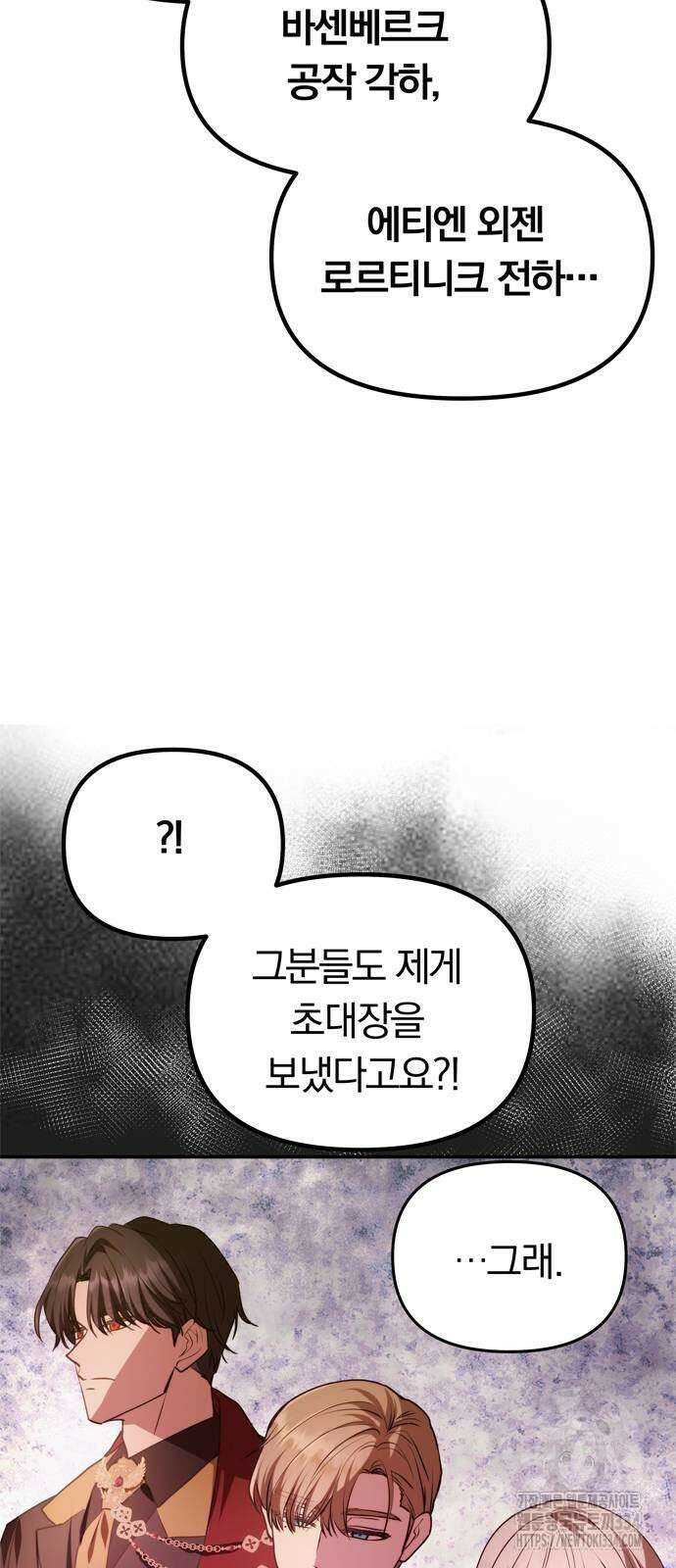 남편은 한 명으로 족하다 5화 12