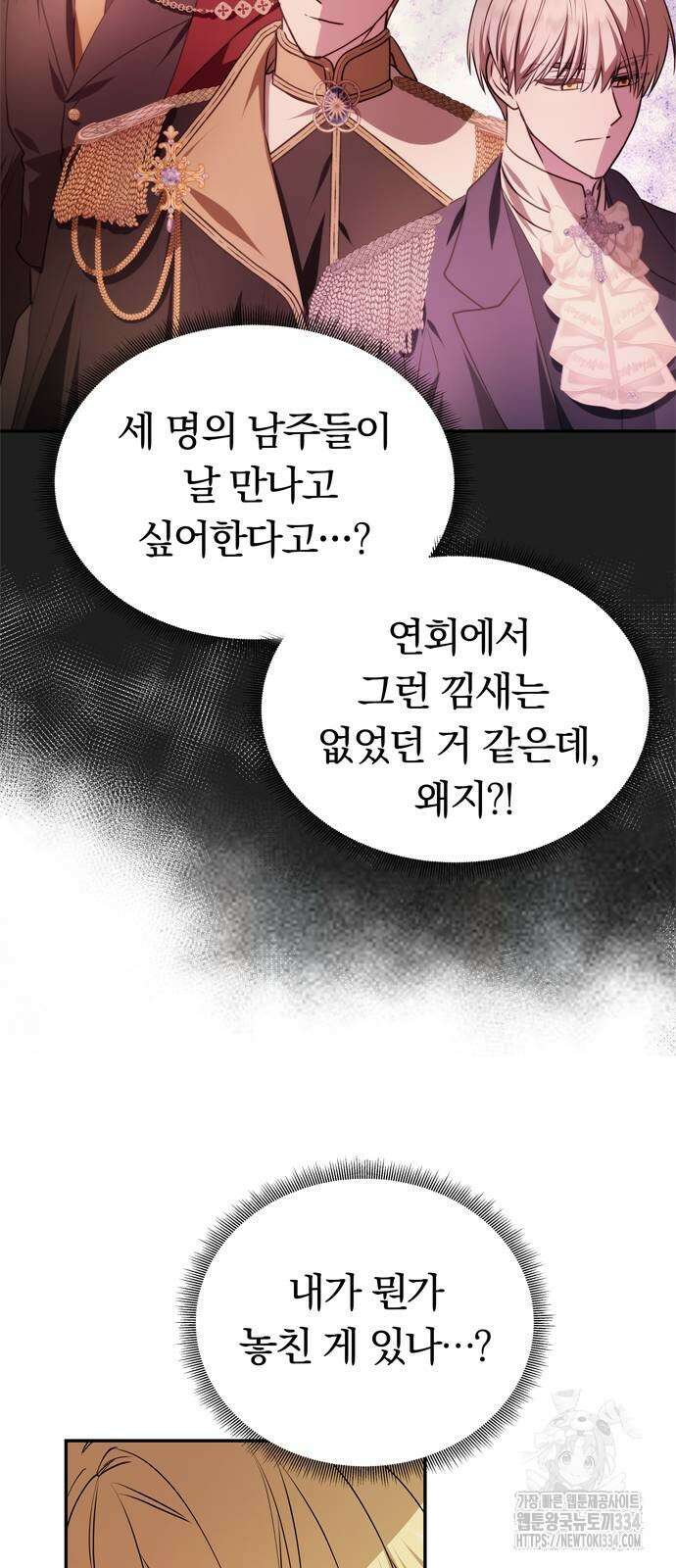 남편은 한 명으로 족하다 5화 13