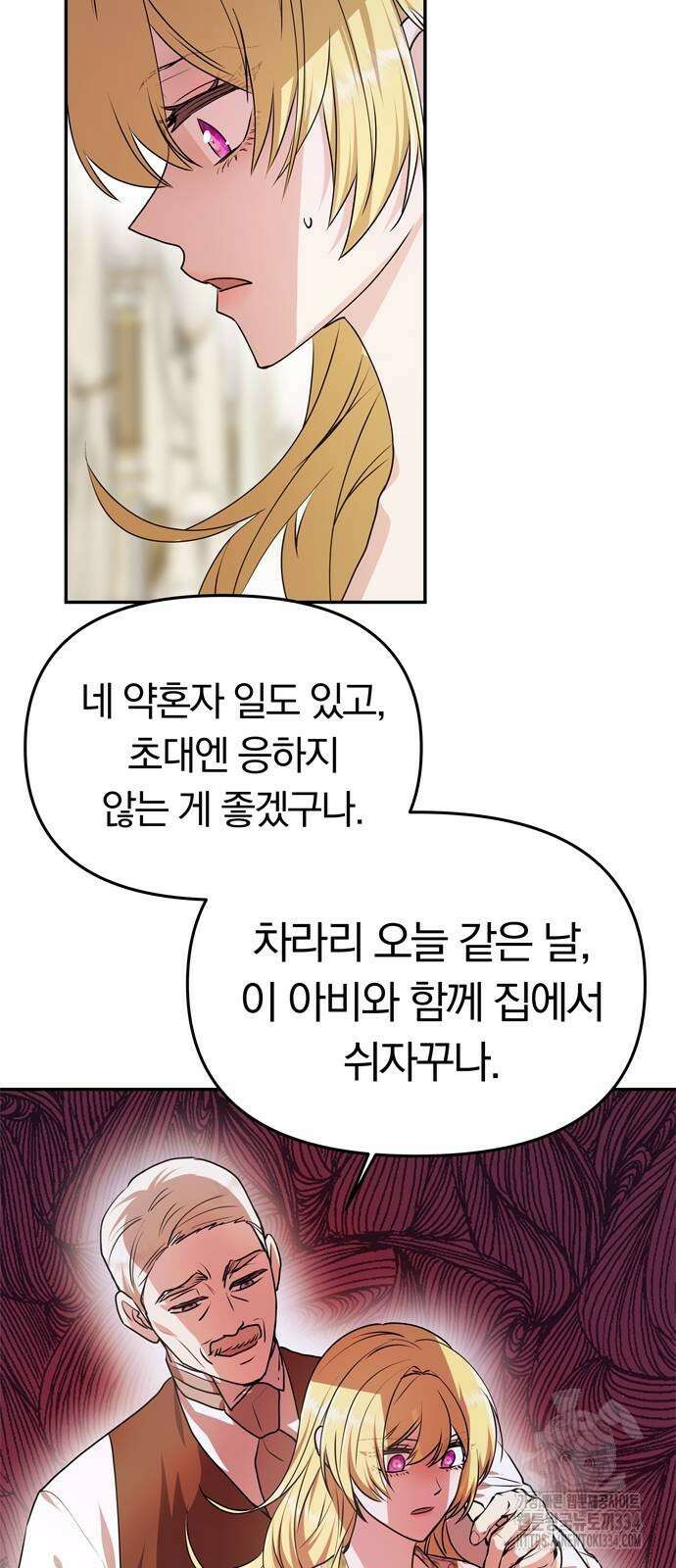 남편은 한 명으로 족하다 5화 14