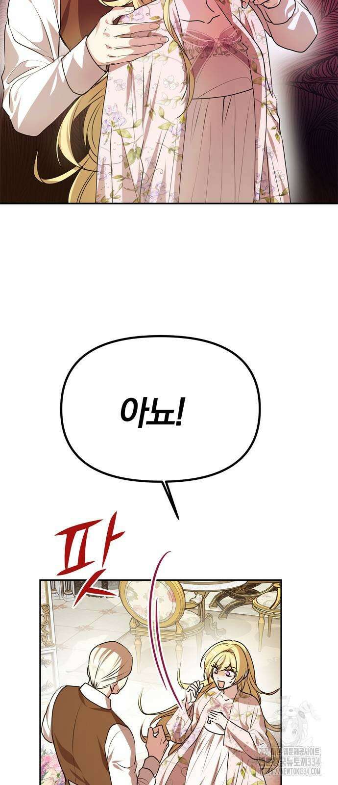 남편은 한 명으로 족하다 5화 15