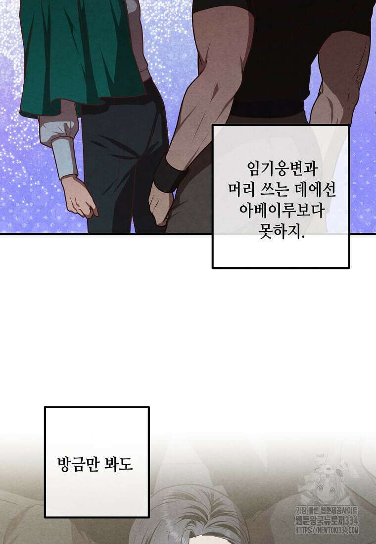 후작가의 역대급 막내아들 106화 6