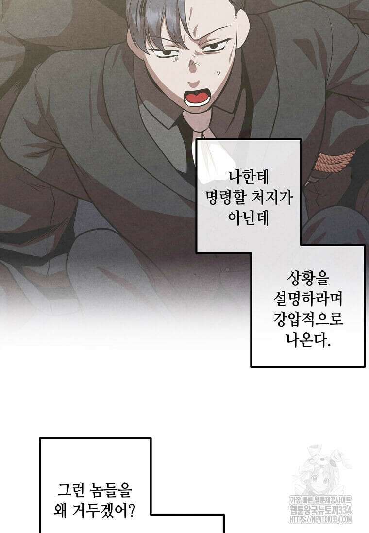 후작가의 역대급 막내아들 106화 7