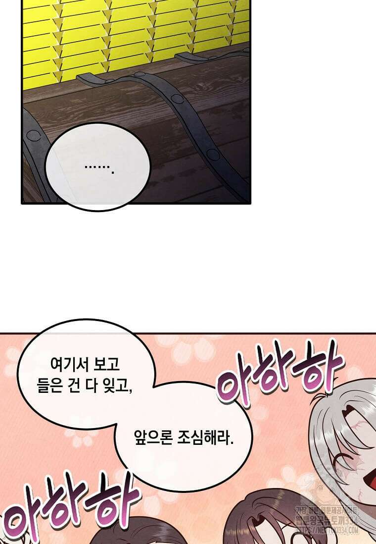 후작가의 역대급 막내아들 106화 12