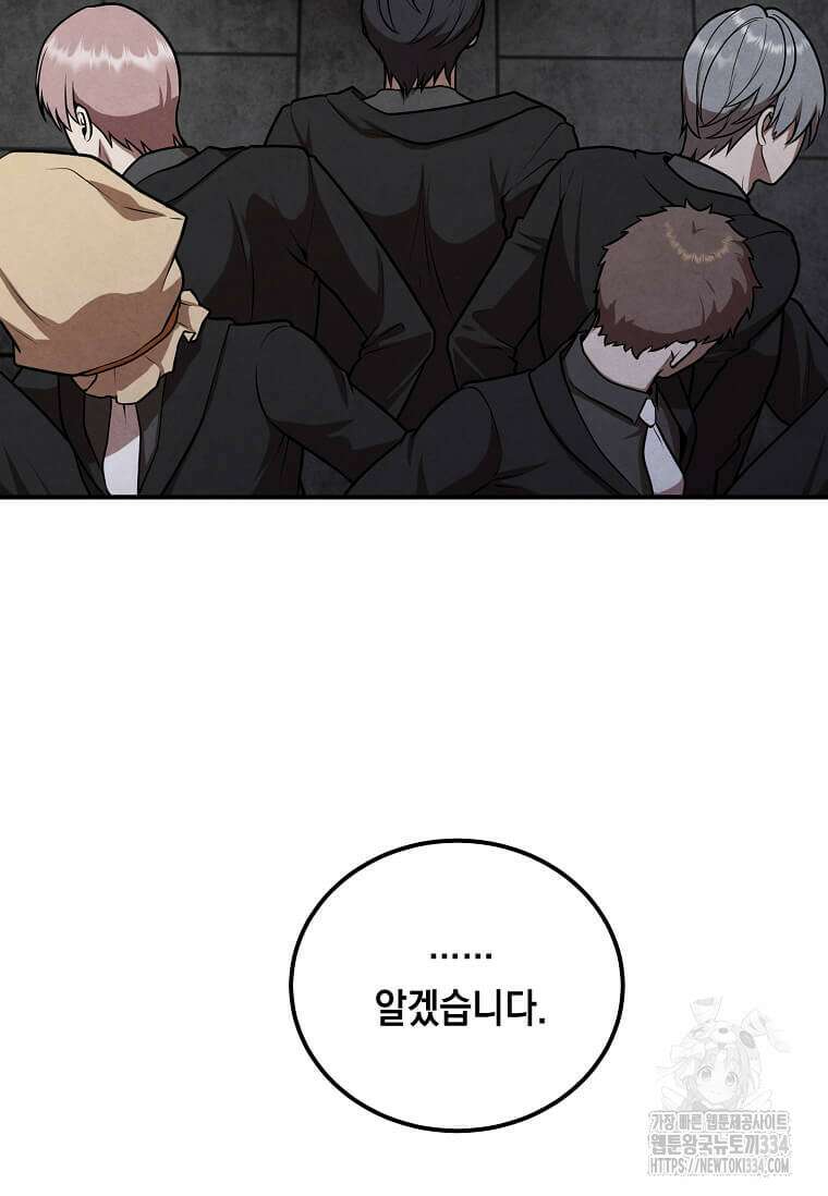 후작가의 역대급 막내아들 106화 15