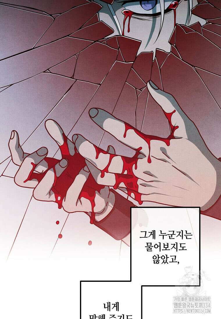 후작가의 역대급 막내아들 106화 22