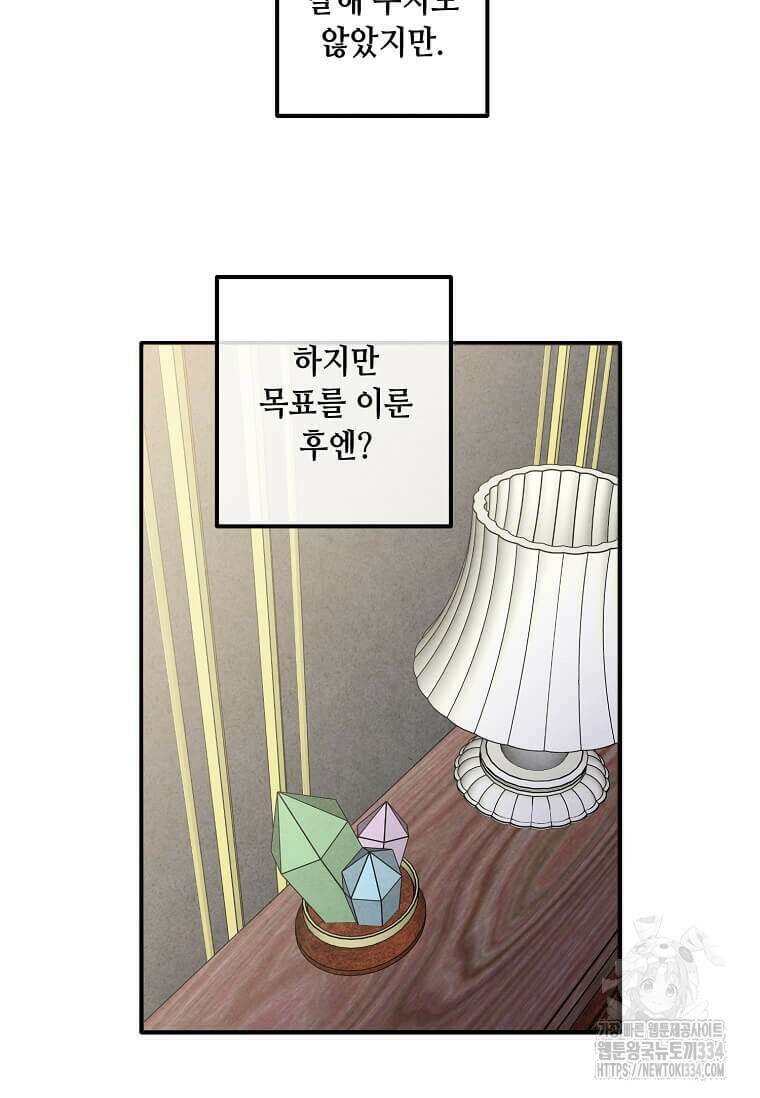 후작가의 역대급 막내아들 106화 23