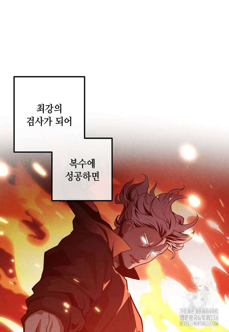 후작가의 역대급 막내아들 106화 24