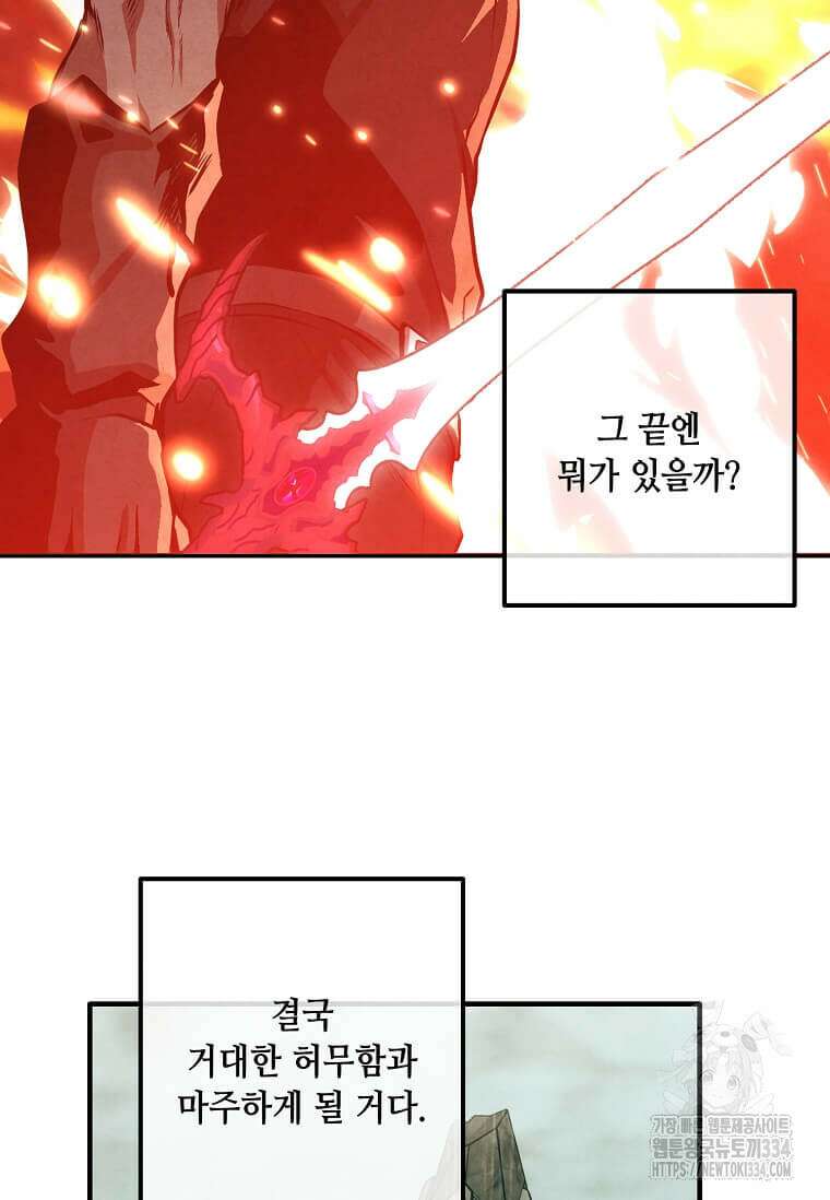 후작가의 역대급 막내아들 106화 25