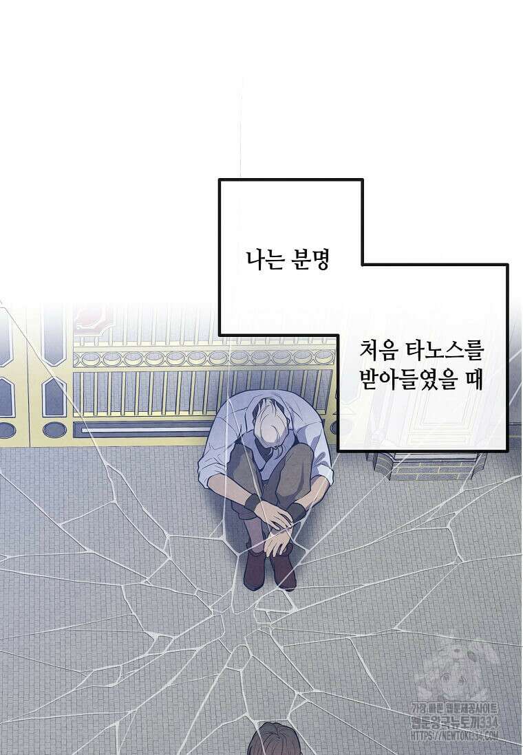 후작가의 역대급 막내아들 106화 35
