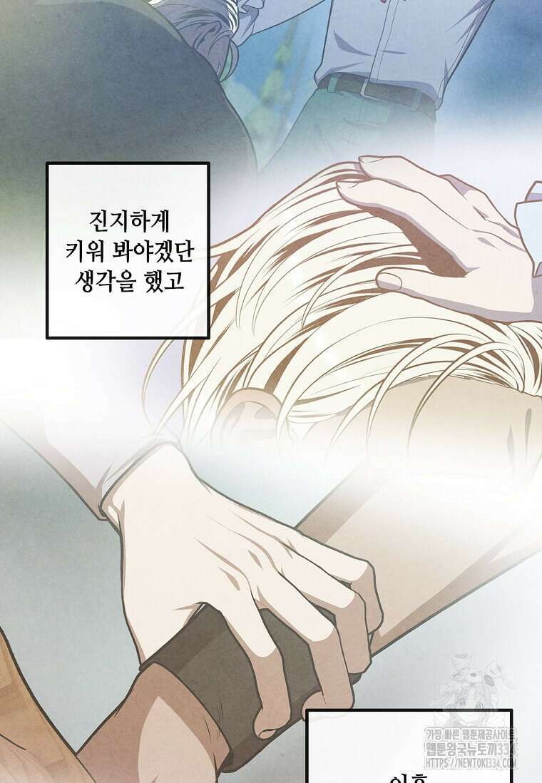 후작가의 역대급 막내아들 106화 37