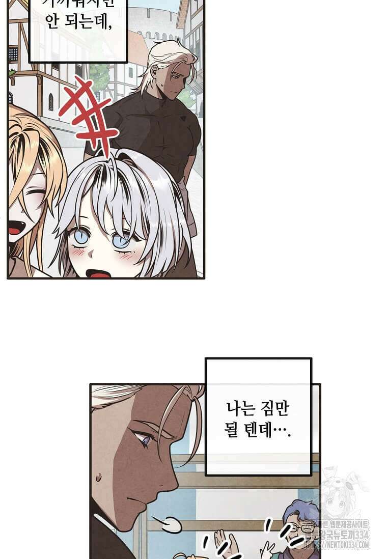 후작가의 역대급 막내아들 106화 42
