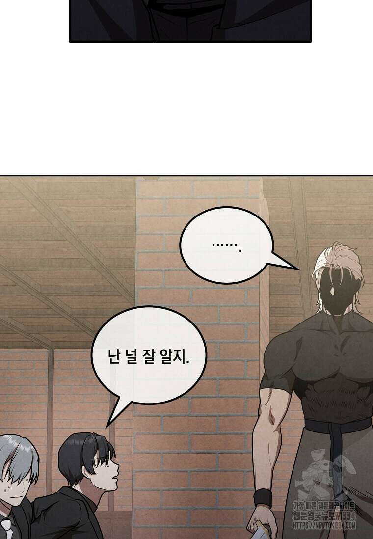 후작가의 역대급 막내아들 106화 55