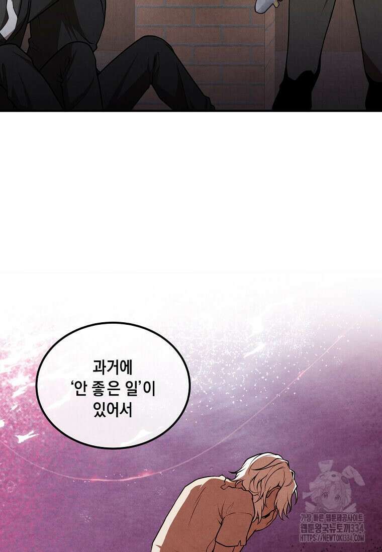 후작가의 역대급 막내아들 106화 56