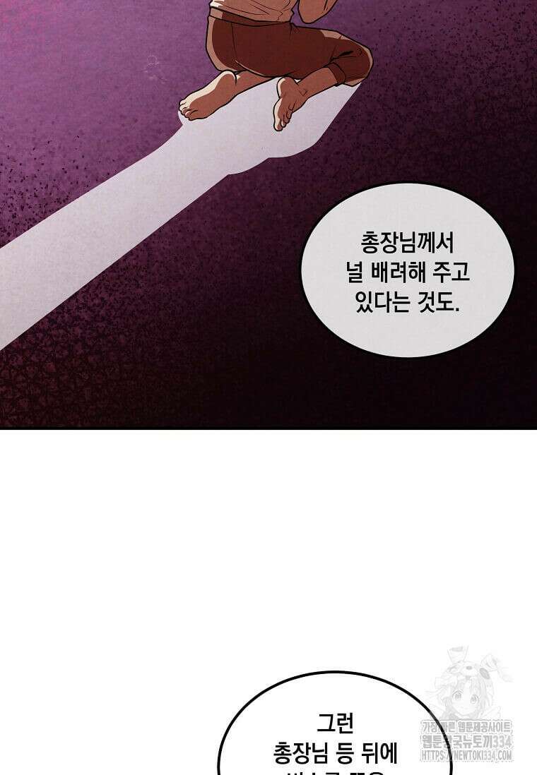 후작가의 역대급 막내아들 106화 57