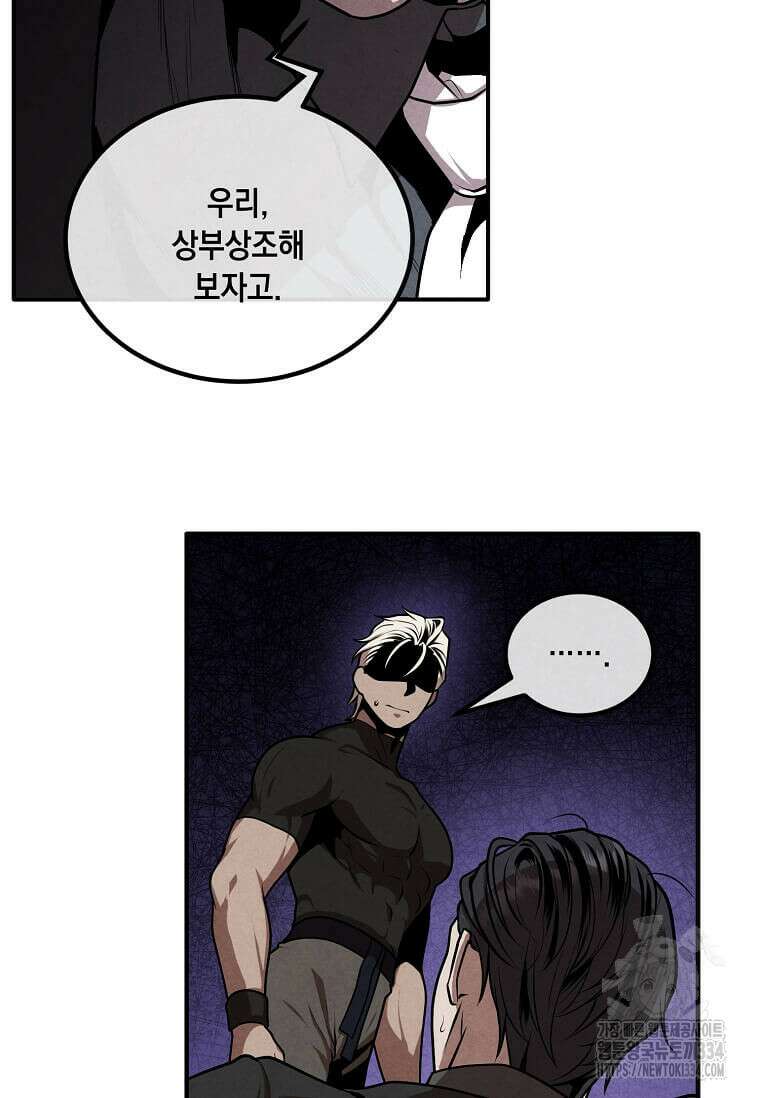 후작가의 역대급 막내아들 106화 62