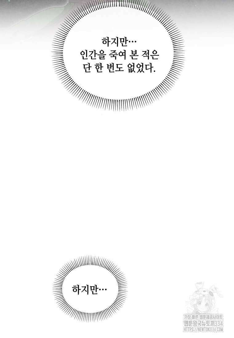 후작가의 역대급 막내아들 106화 66