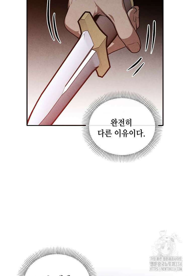 후작가의 역대급 막내아들 106화 68