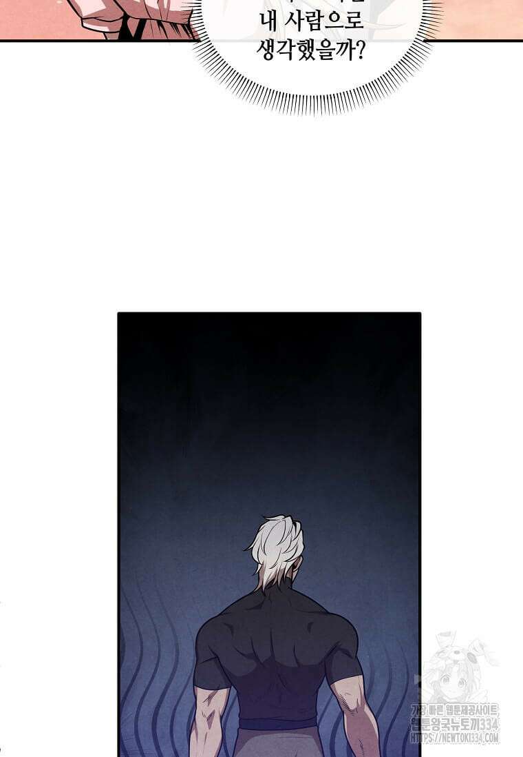 후작가의 역대급 막내아들 106화 72