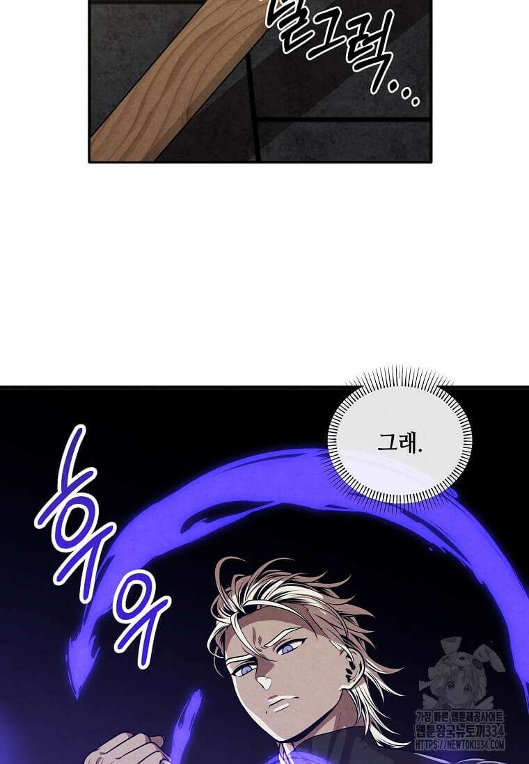 후작가의 역대급 막내아들 106화 77