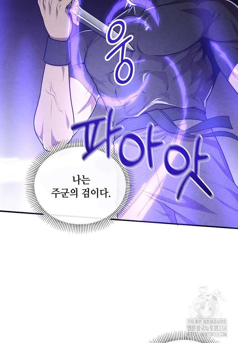 후작가의 역대급 막내아들 106화 78