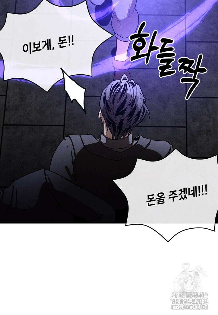 후작가의 역대급 막내아들 106화 80