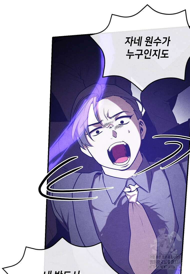 후작가의 역대급 막내아들 106화 82