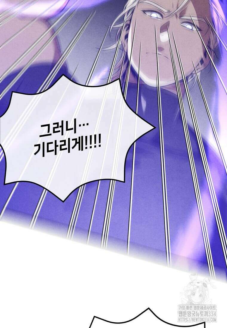 후작가의 역대급 막내아들 106화 84