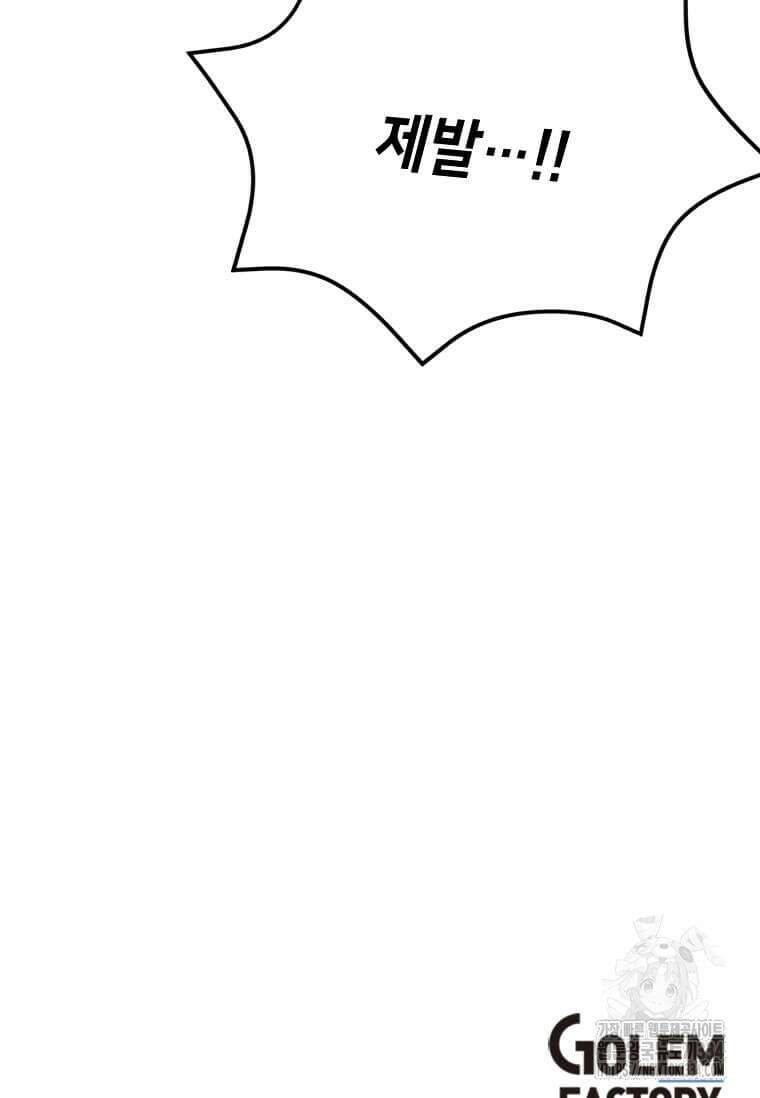 후작가의 역대급 막내아들 106화 85